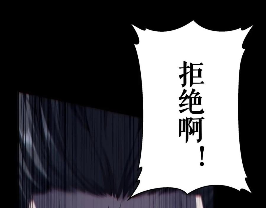 从渡劫开始 第19话 洪崖出手 第55页