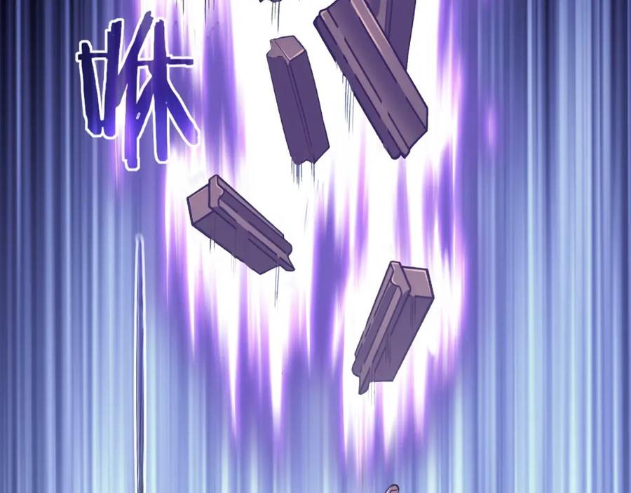 从渡劫开始 第19话 洪崖出手 第95页