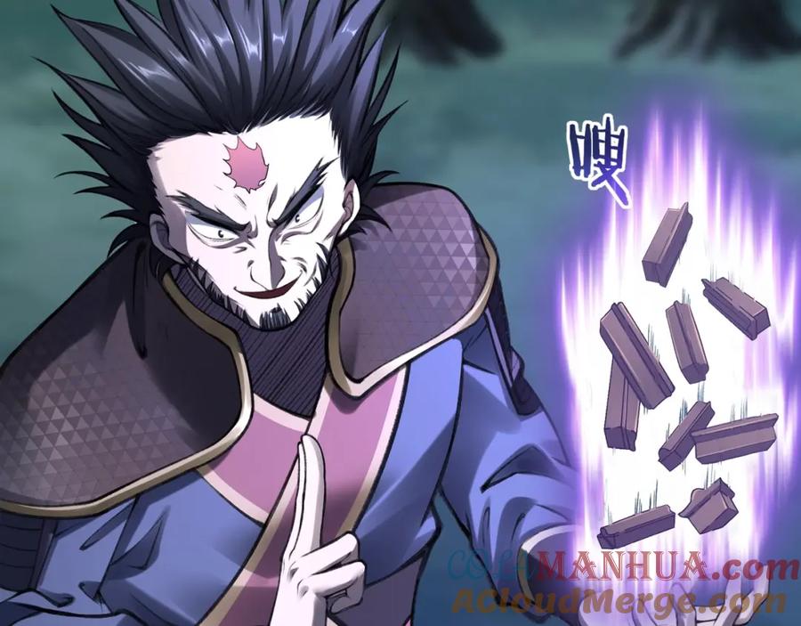 从渡劫开始 第19话 洪崖出手 第93页