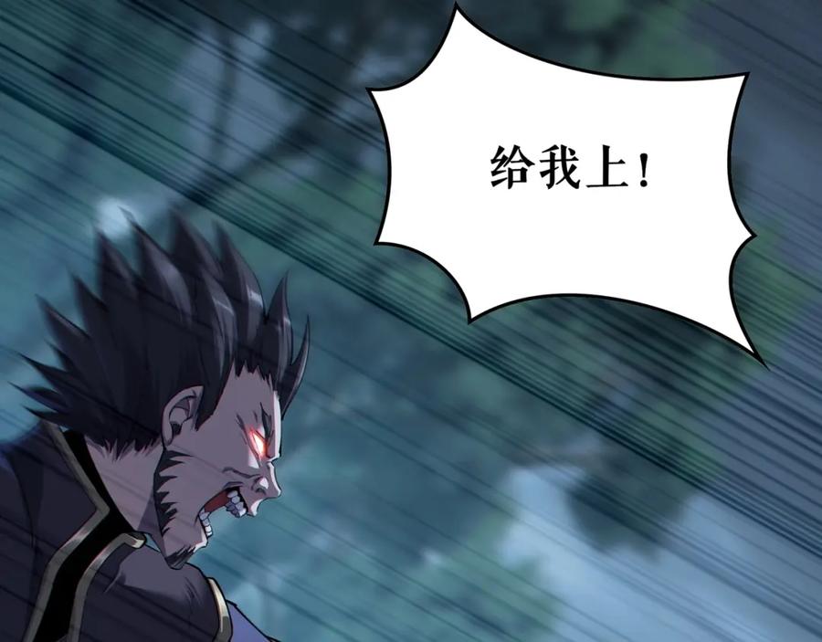 从渡劫开始 第19话 洪崖出手 第58页
