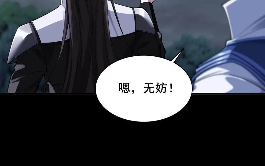 从渡劫开始 第19话 洪崖出手 第16页