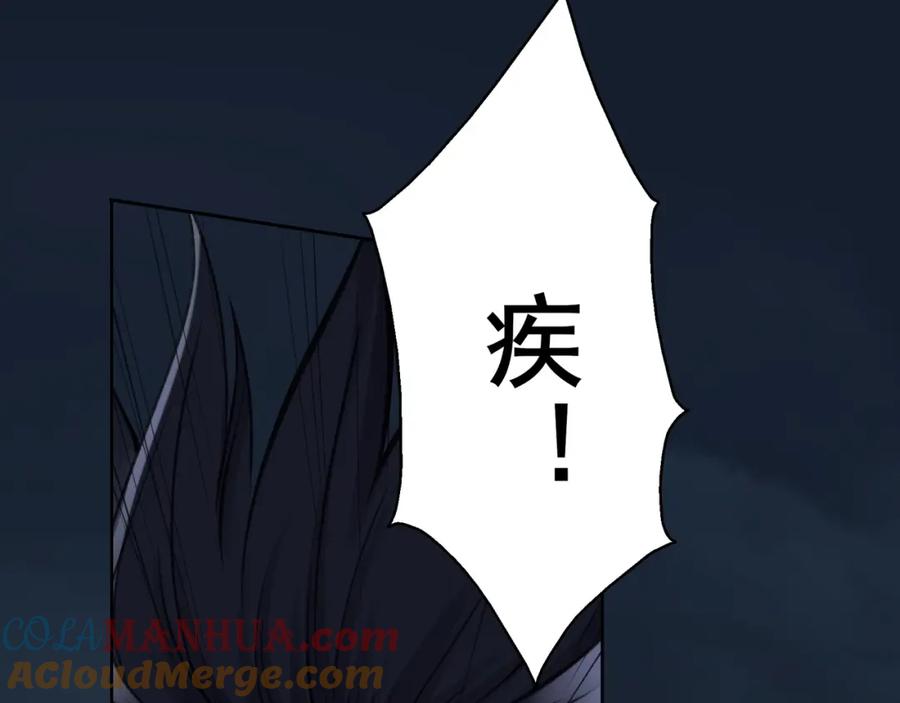 从渡劫开始 第19话 洪崖出手 第97页