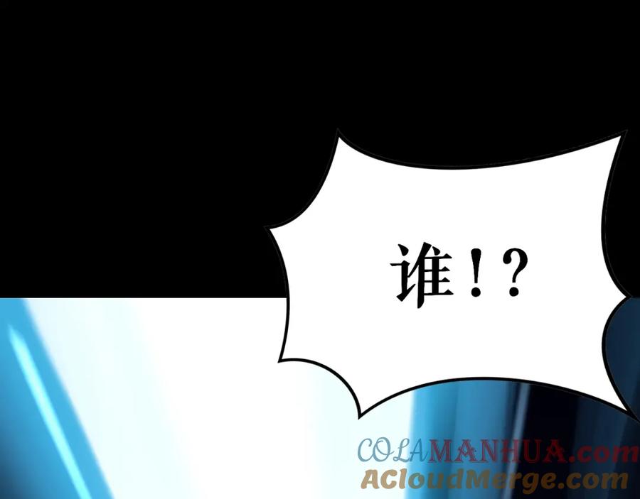 从渡劫开始 第2话 绝死逢生 第249页