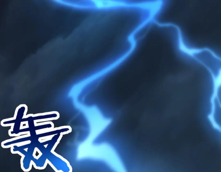从渡劫开始 第2话 绝死逢生 第194页