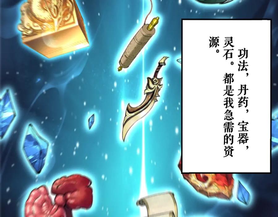 从渡劫开始 第2话 绝死逢生 第228页