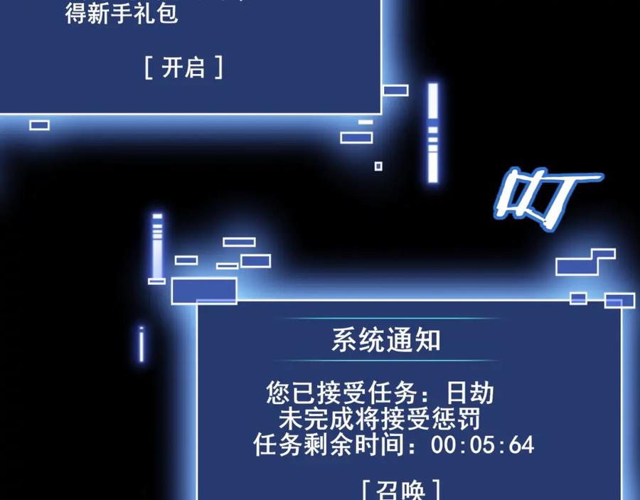 从渡劫开始 第2话 绝死逢生 第127页