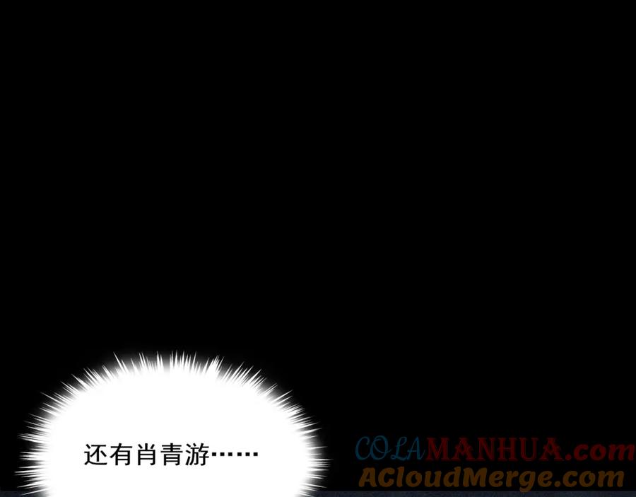 从渡劫开始 第2话 绝死逢生 第233页