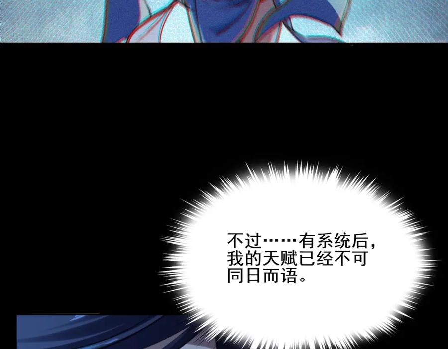 从渡劫开始 第2话 绝死逢生 第235页