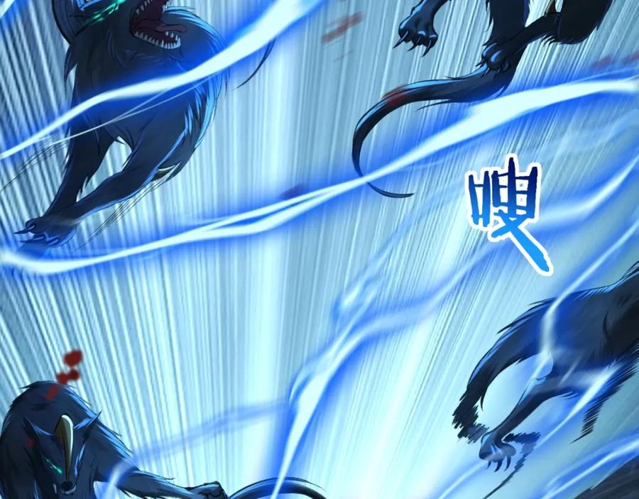 从渡劫开始 第2话 绝死逢生 第175页