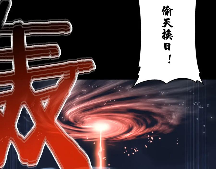 从渡劫开始 第2话 绝死逢生 第44页