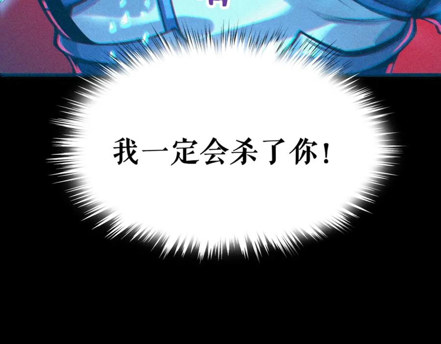 从渡劫开始 第2话 绝死逢生 第246页