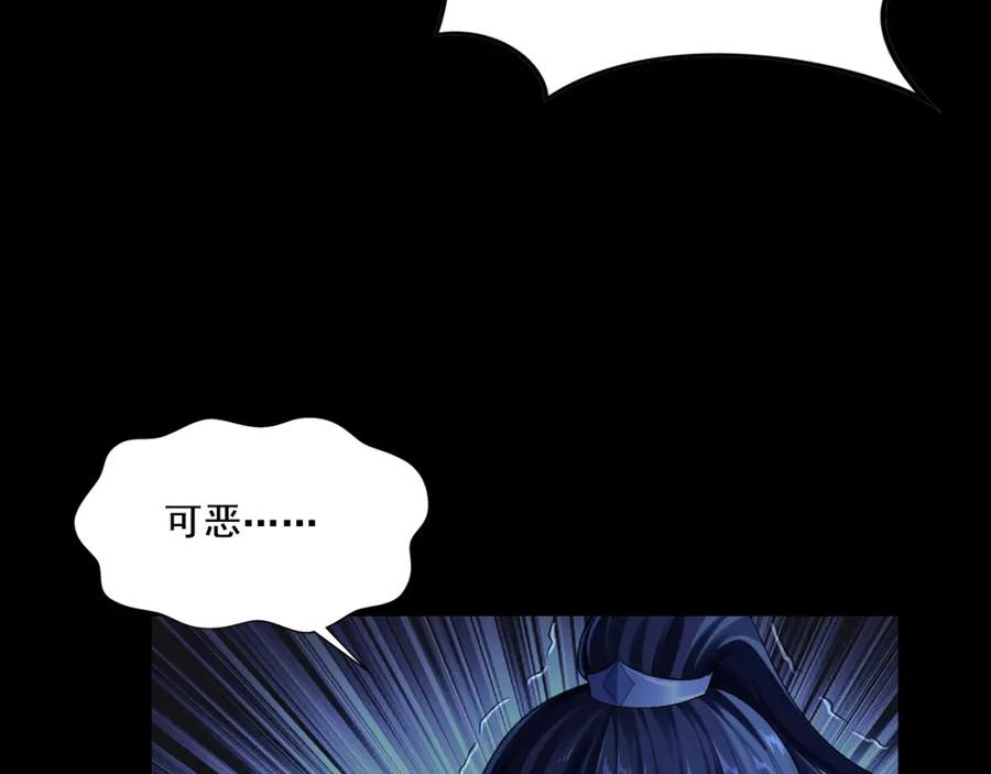从渡劫开始 第2话 绝死逢生 第34页