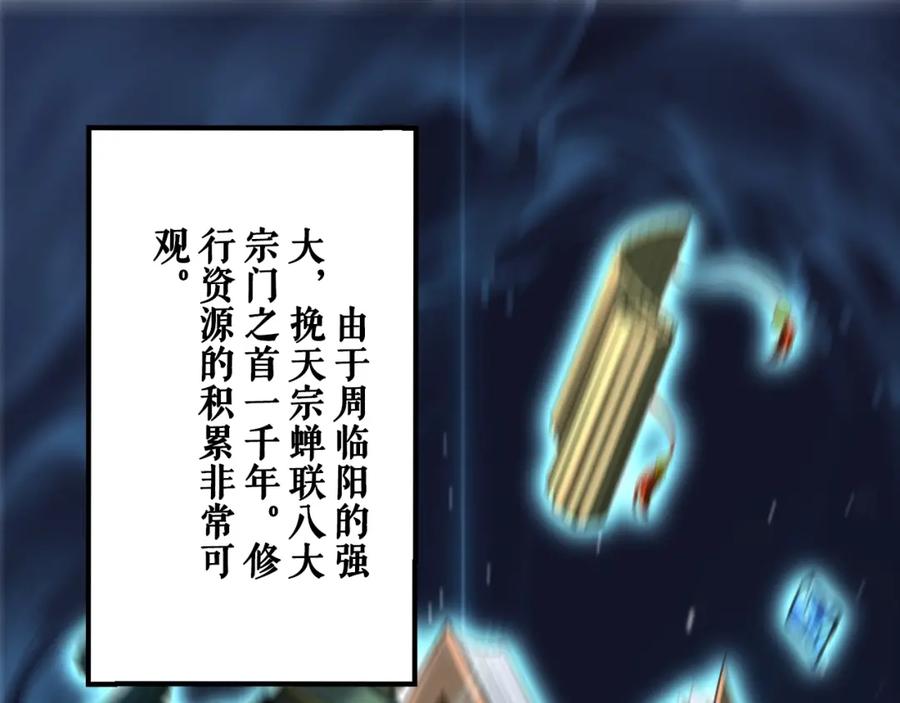 从渡劫开始 第2话 绝死逢生 第226页