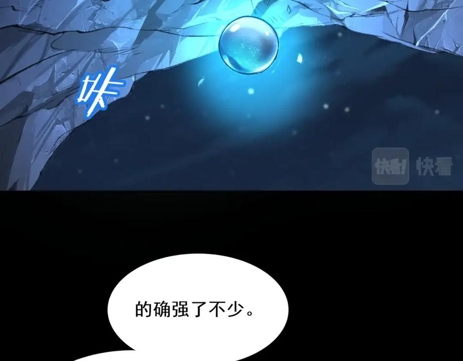 从渡劫开始 第2话 绝死逢生 第219页