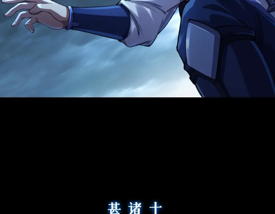 从渡劫开始 第2话 绝死逢生 第115页