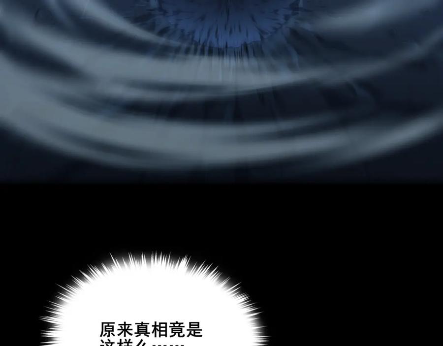 从渡劫开始 第2话 绝死逢生 第82页