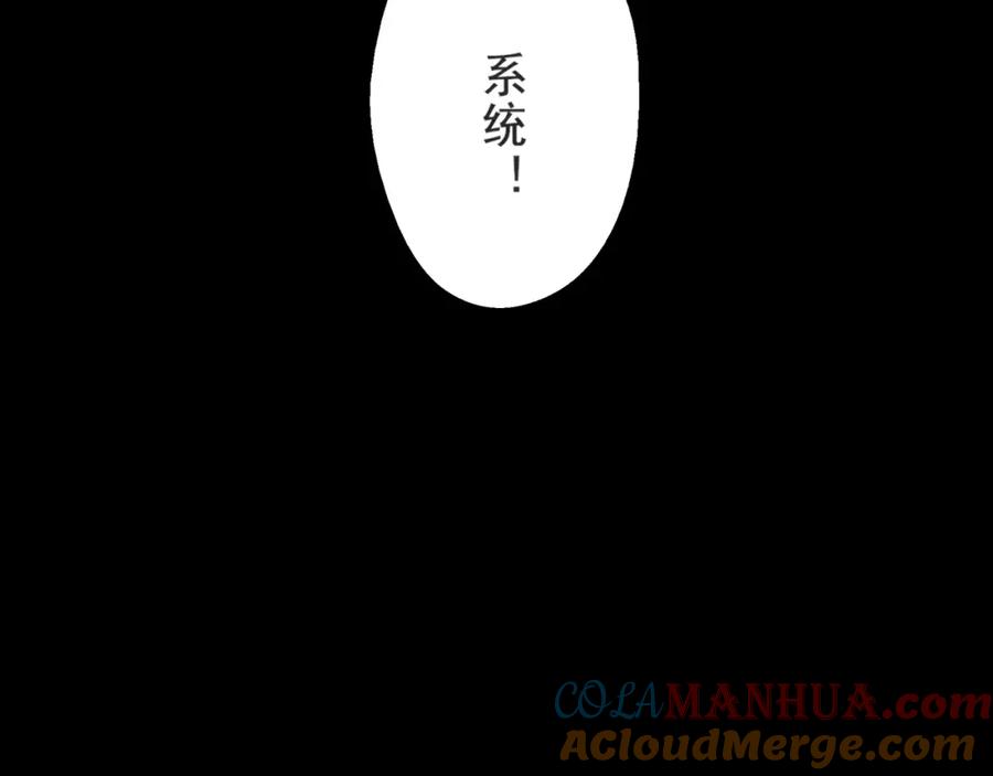 从渡劫开始 第2话 绝死逢生 第205页
