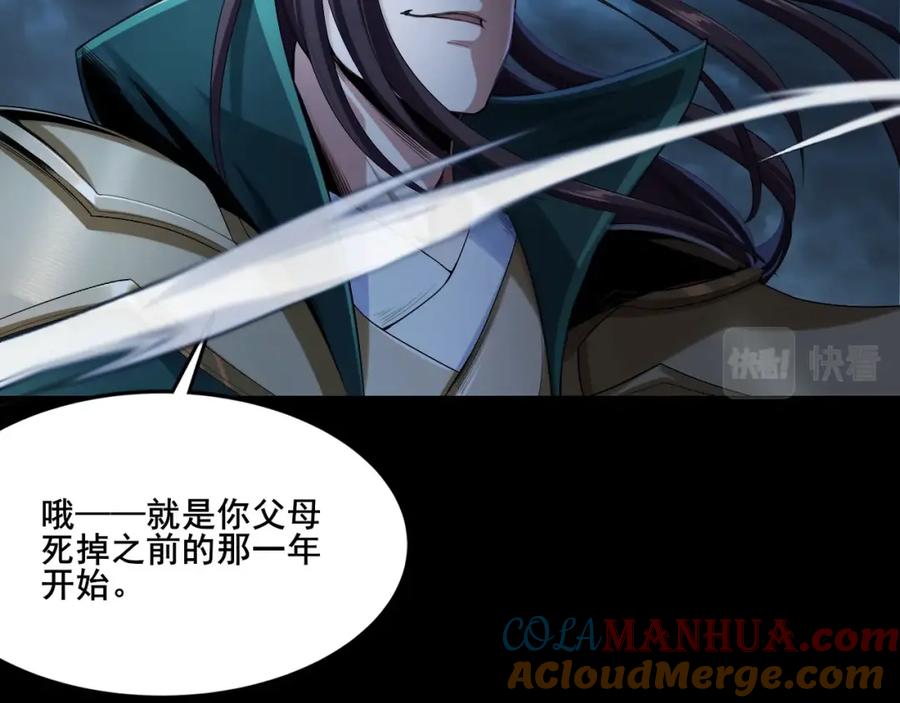 从渡劫开始 第2话 绝死逢生 第17页