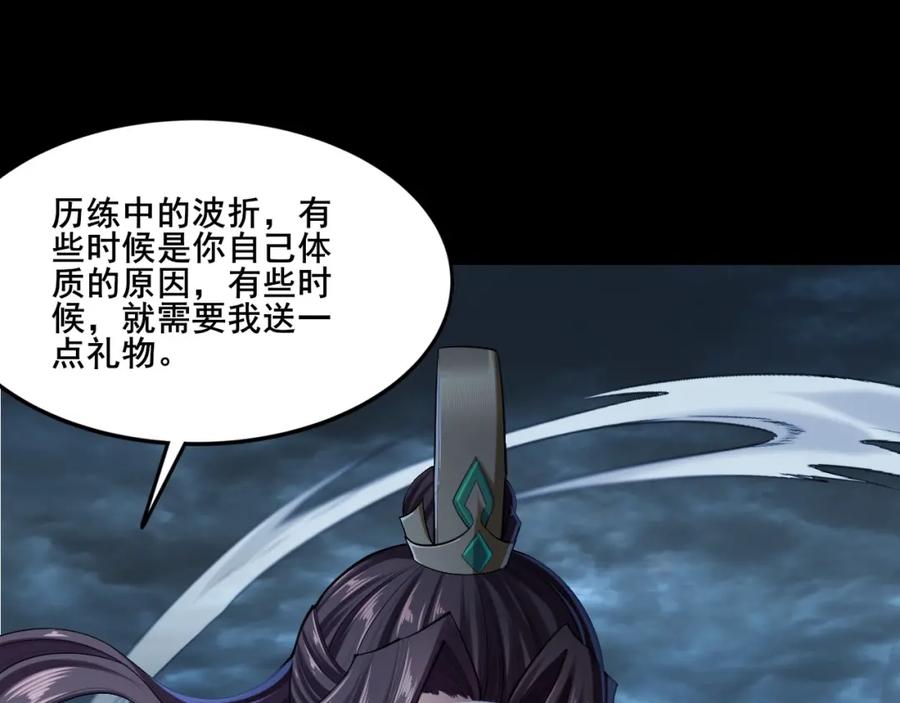 从渡劫开始 第2话 绝死逢生 第20页