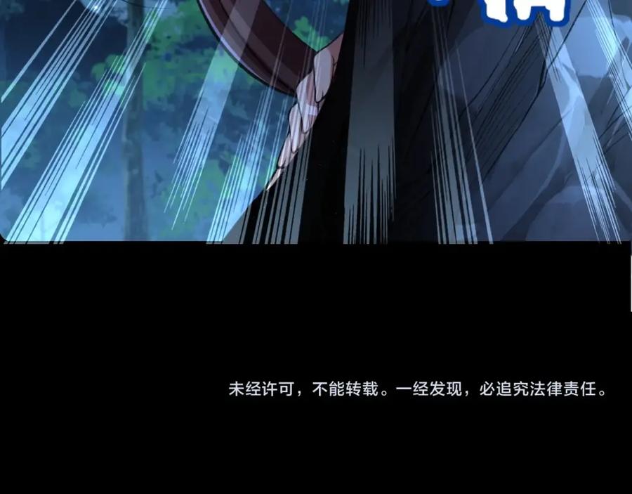 从渡劫开始 第2话 绝死逢生 第255页