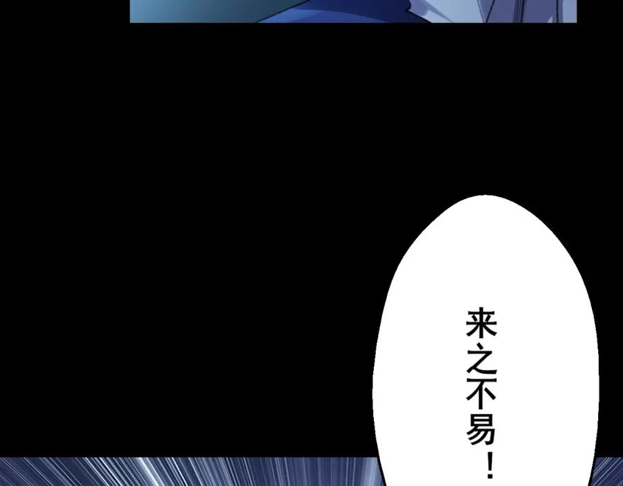 从渡劫开始 第2话 绝死逢生 第118页