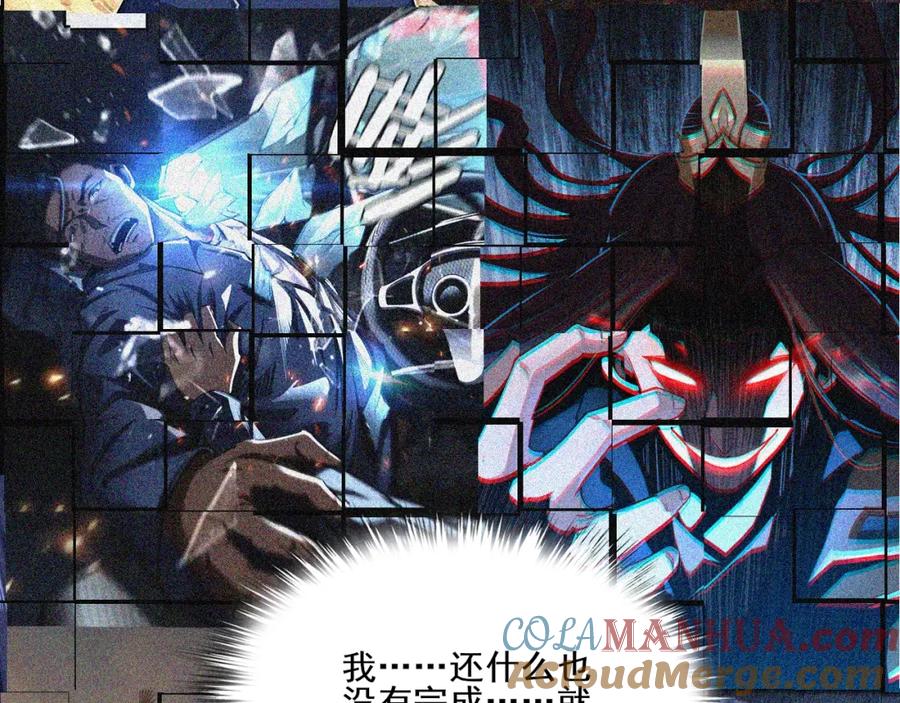 从渡劫开始 第2话 绝死逢生 第93页