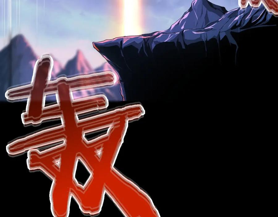 从渡劫开始 第2话 绝死逢生 第47页