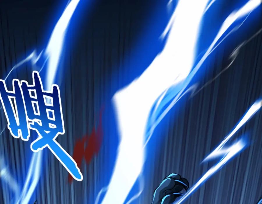 从渡劫开始 第2话 绝死逢生 第172页