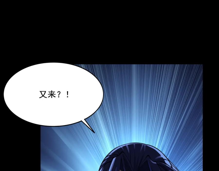 从渡劫开始 第2话 绝死逢生 第191页