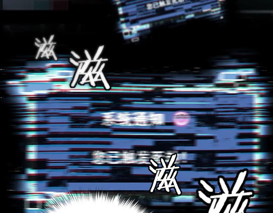 从渡劫开始 第2话 绝死逢生 第90页