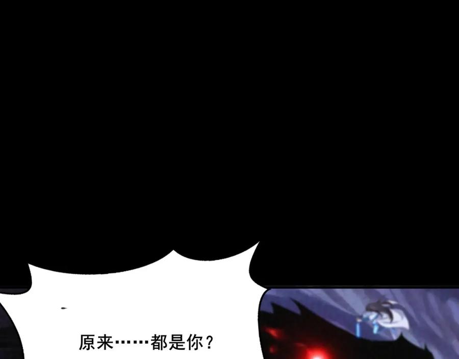 从渡劫开始 第2话 绝死逢生 第22页