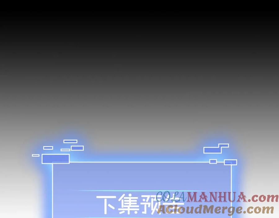 从渡劫开始 第2话 绝死逢生 第257页