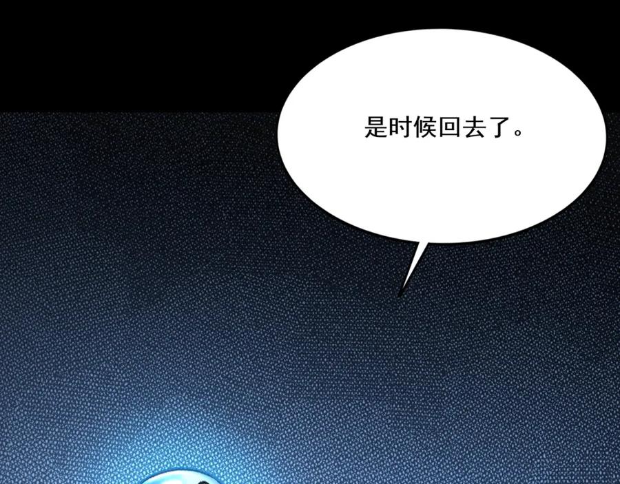 从渡劫开始 第2话 绝死逢生 第222页
