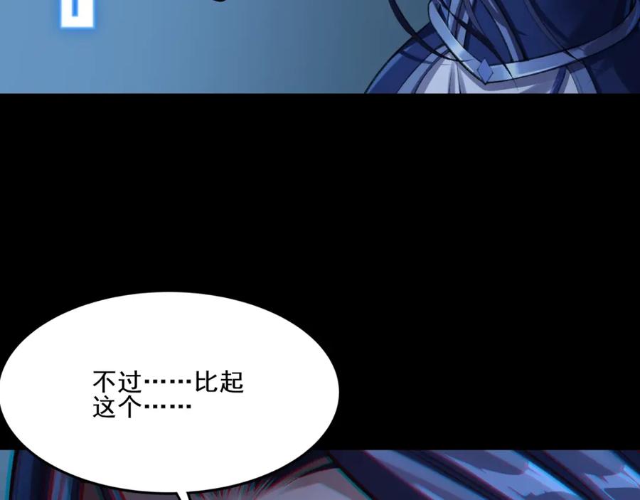 从渡劫开始 第2话 绝死逢生 第130页