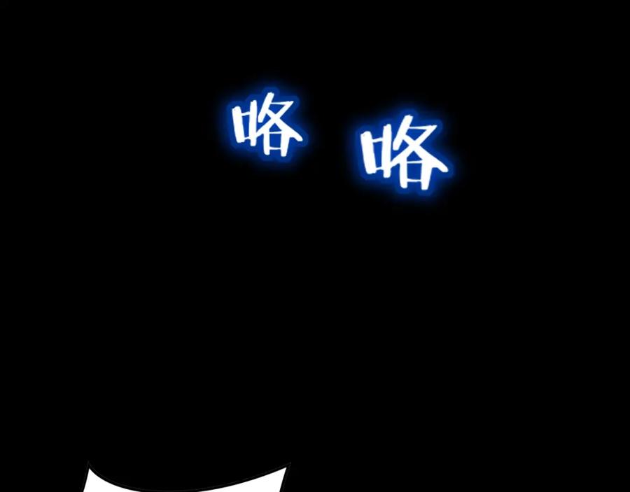 从渡劫开始 第2话 绝死逢生 第247页