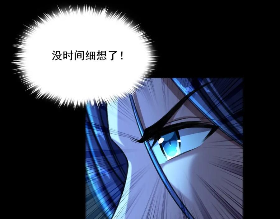 从渡劫开始 第2话 绝死逢生 第186页