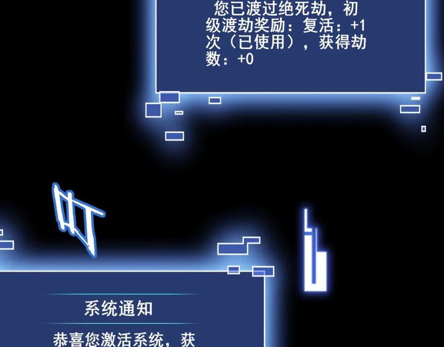 从渡劫开始 第2话 绝死逢生 第126页