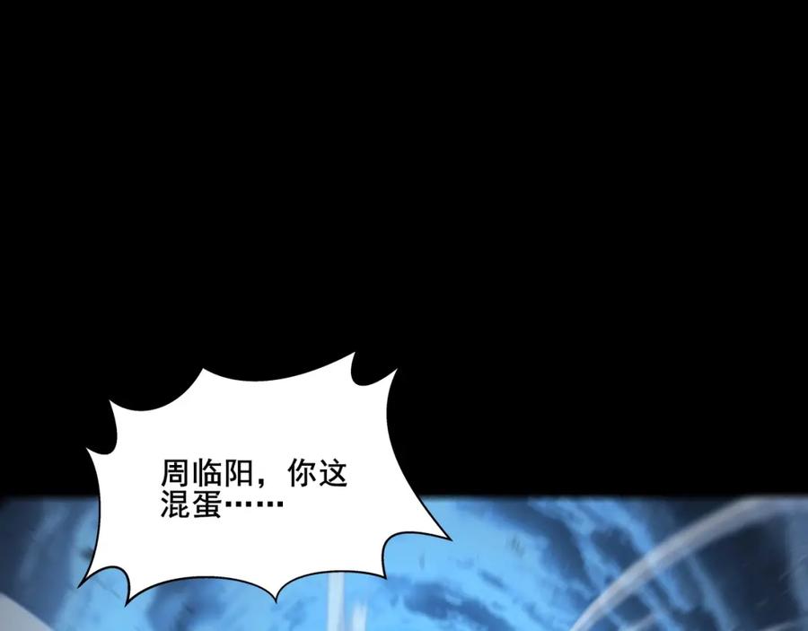 从渡劫开始 第2话 绝死逢生 第36页