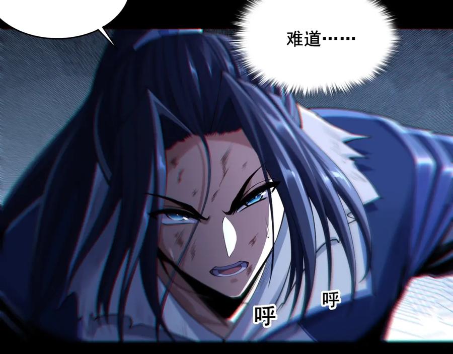 从渡劫开始 第2话 绝死逢生 第14页