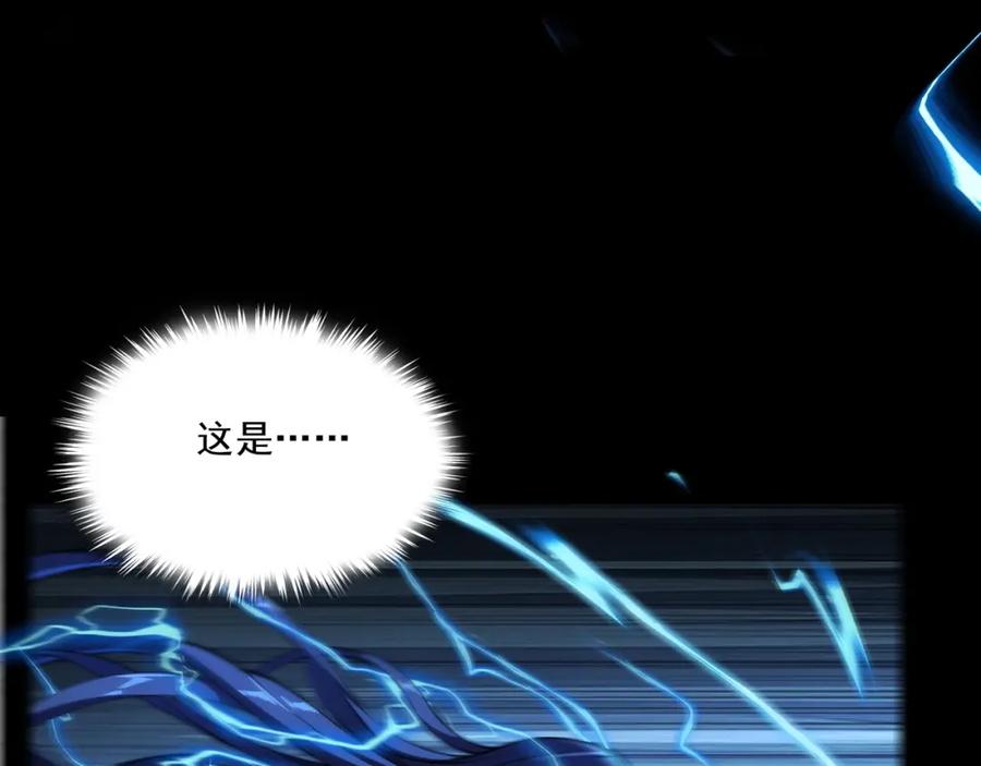 从渡劫开始 第2话 绝死逢生 第156页