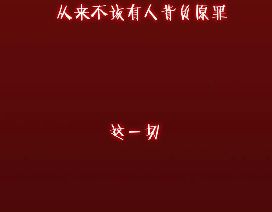 从渡劫开始 第2话 绝死逢生 第100页
