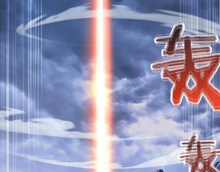 从渡劫开始 第2话 绝死逢生 第46页