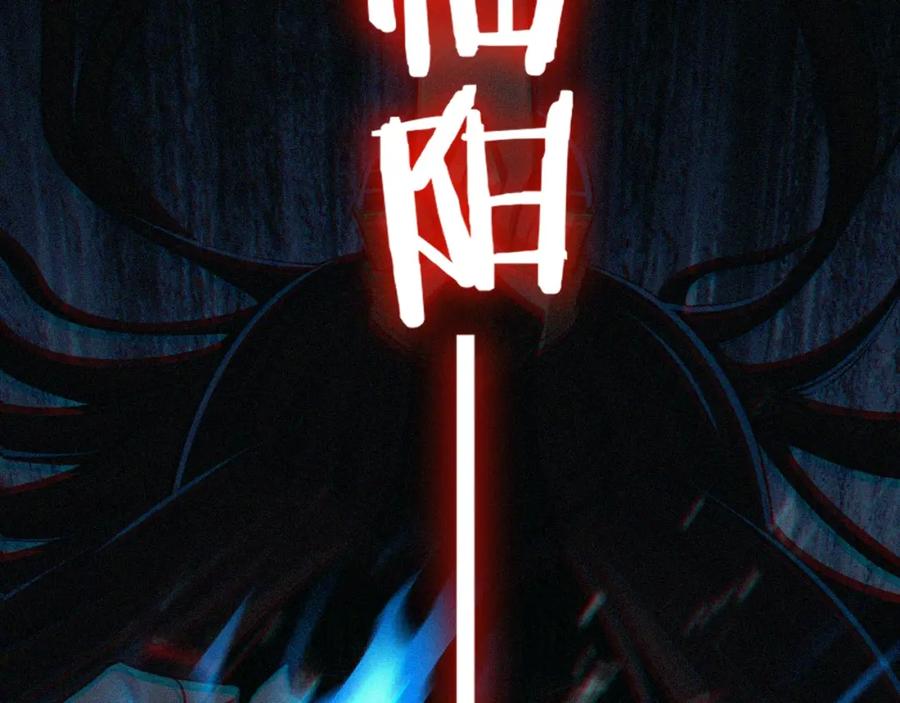 从渡劫开始 第2话 绝死逢生 第243页
