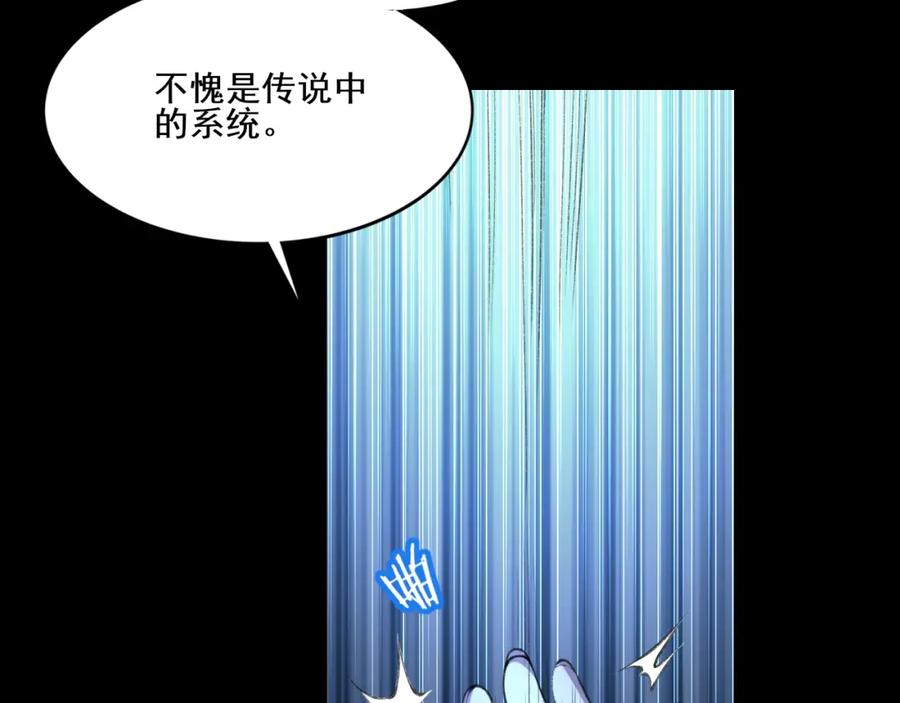 从渡劫开始 第2话 绝死逢生 第220页