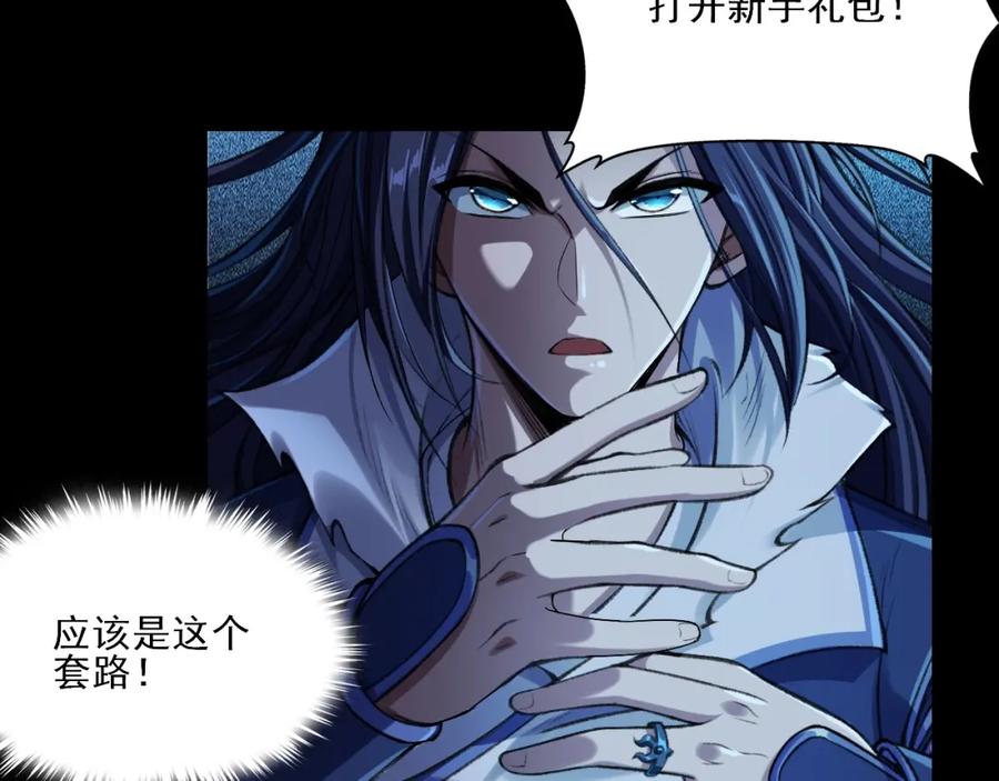 从渡劫开始 第2话 绝死逢生 第140页