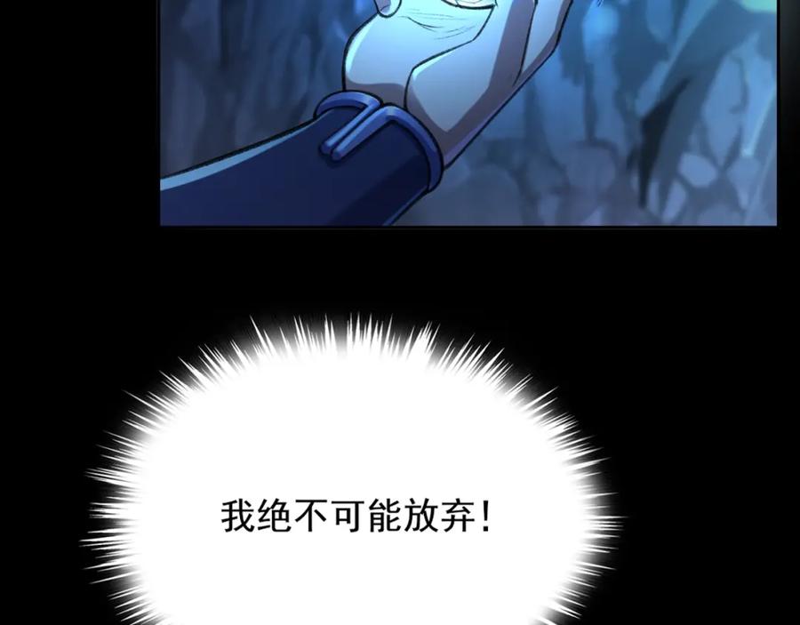 从渡劫开始 第2话 绝死逢生 第238页