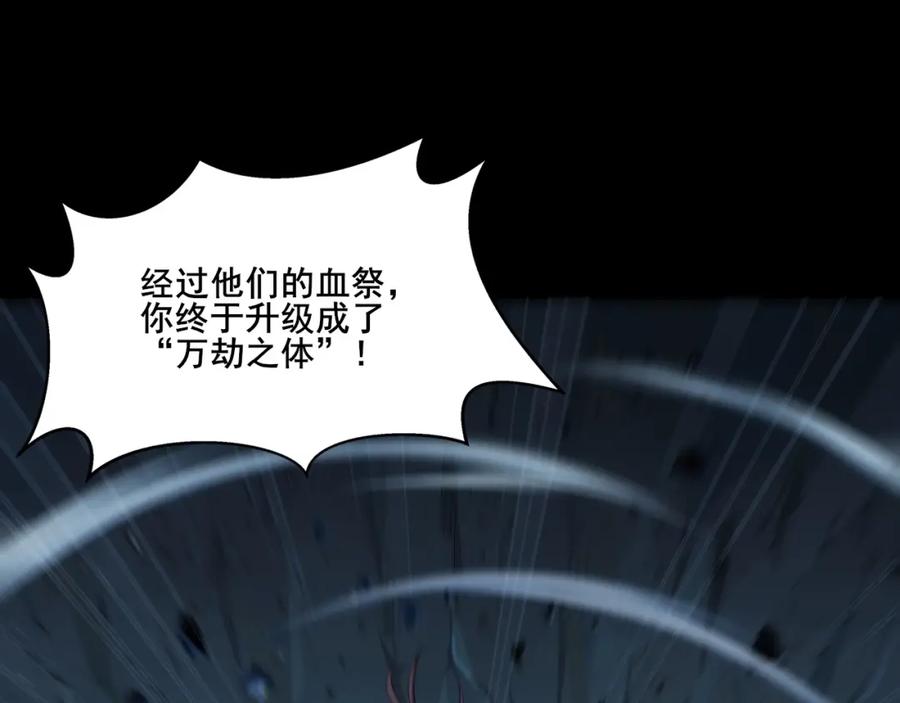 从渡劫开始 第2话 绝死逢生 第28页