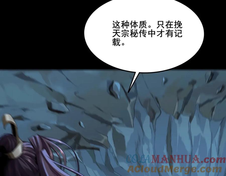 从渡劫开始 第2话 绝死逢生 第9页