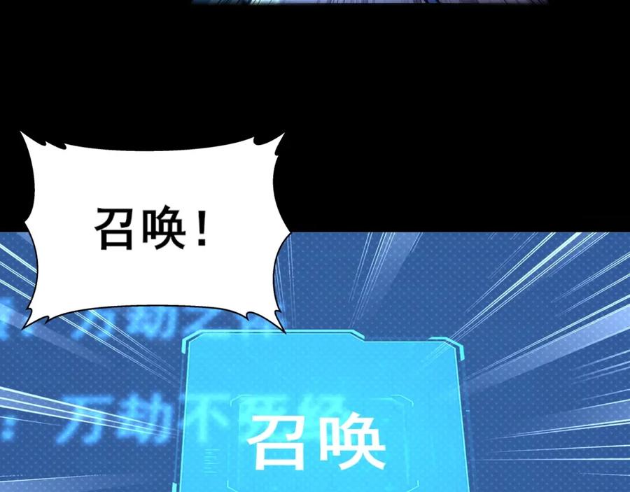 从渡劫开始 第2话 绝死逢生 第187页