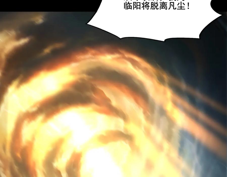 从渡劫开始 第2话 绝死逢生 第66页